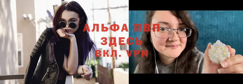 Alfa_PVP Соль Красноярск