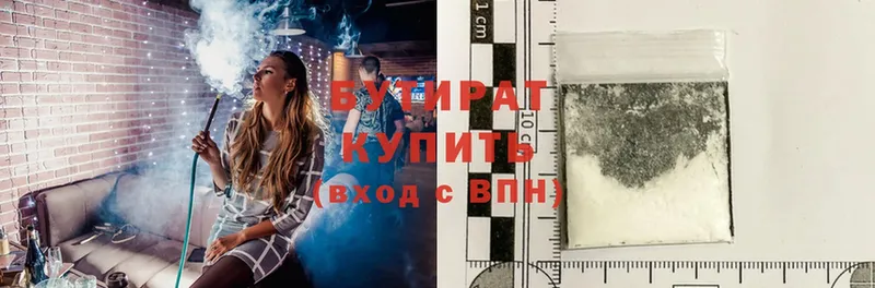 БУТИРАТ оксибутират  kraken как войти  Красноярск  где найти  