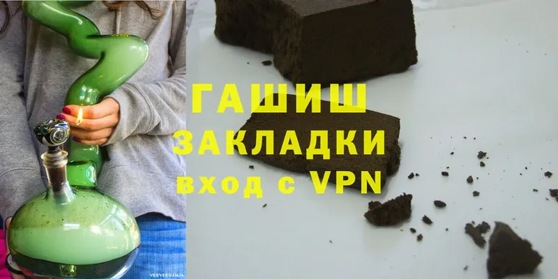 закладка  Красноярск  ГАШ Ice-O-Lator 
