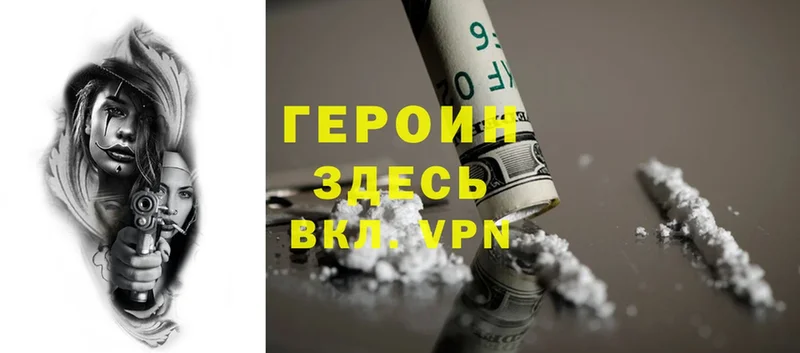 ГЕРОИН хмурый  ссылка на мегу зеркало  Красноярск 