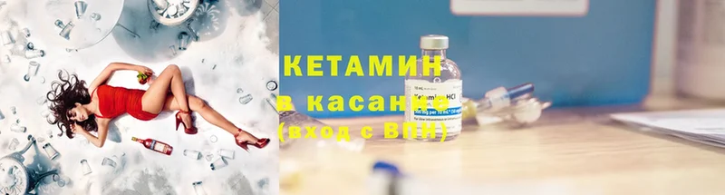 купить закладку Красноярск КЕТАМИН VHQ