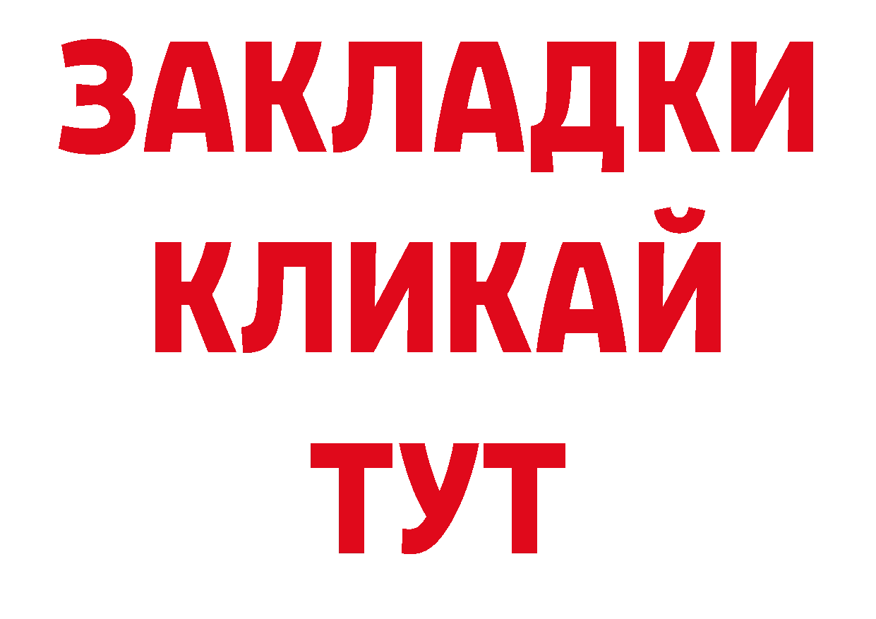 Бутират BDO 33% онион дарк нет кракен Красноярск