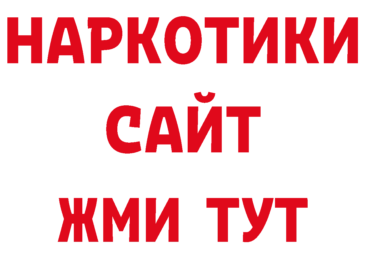 ТГК вейп с тгк сайт мориарти блэк спрут Красноярск