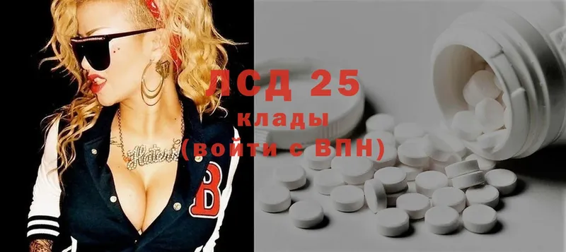 LSD-25 экстази кислота  Красноярск 
