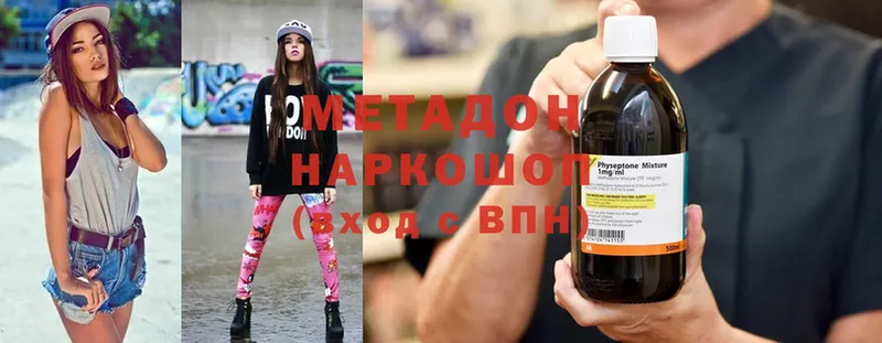 Метадон кристалл  площадка наркотические препараты  Красноярск 