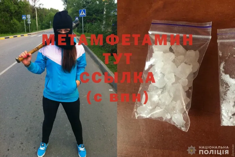 Первитин пудра  Красноярск 